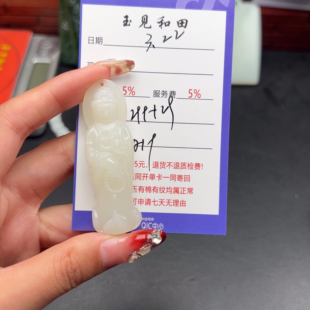 和田玉未镶嵌颈饰糯*