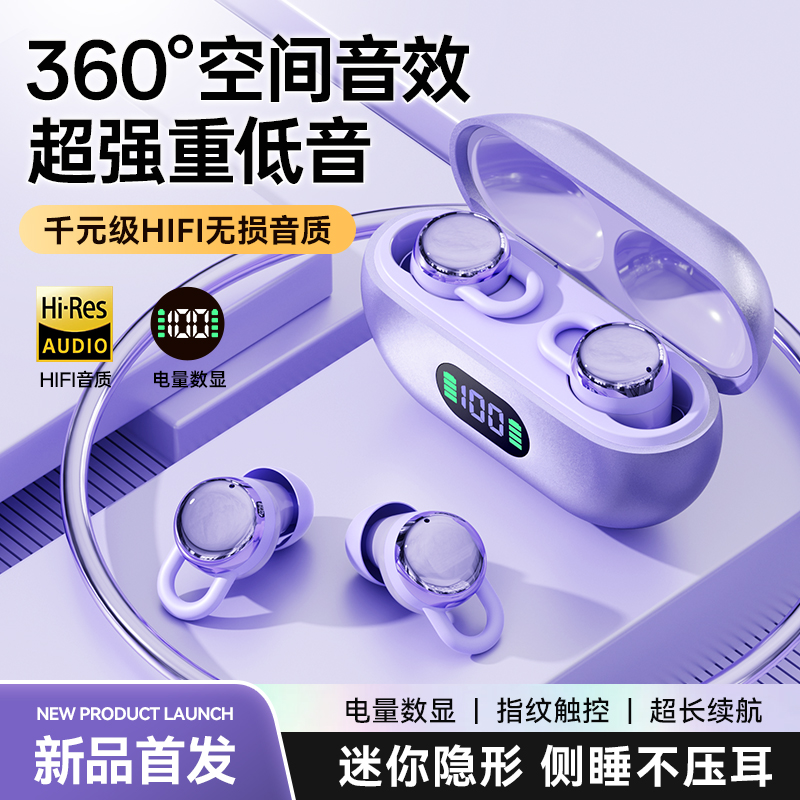 【柏林之声】2025新款蓝牙耳机久戴不痛睡眠耳机高音质降噪男女通用