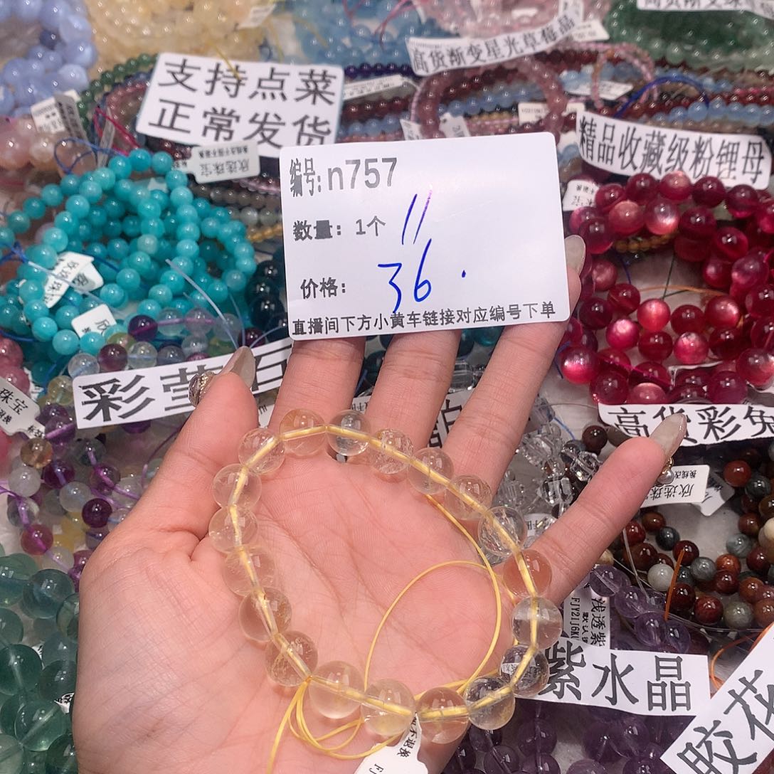 水晶手串未镶嵌757¥！……