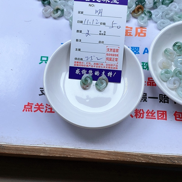 颈饰未镶嵌翡翠明