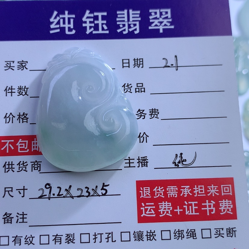 【闪购商品】翡翠颈饰未镶嵌泰***子缅甸A货翡翠