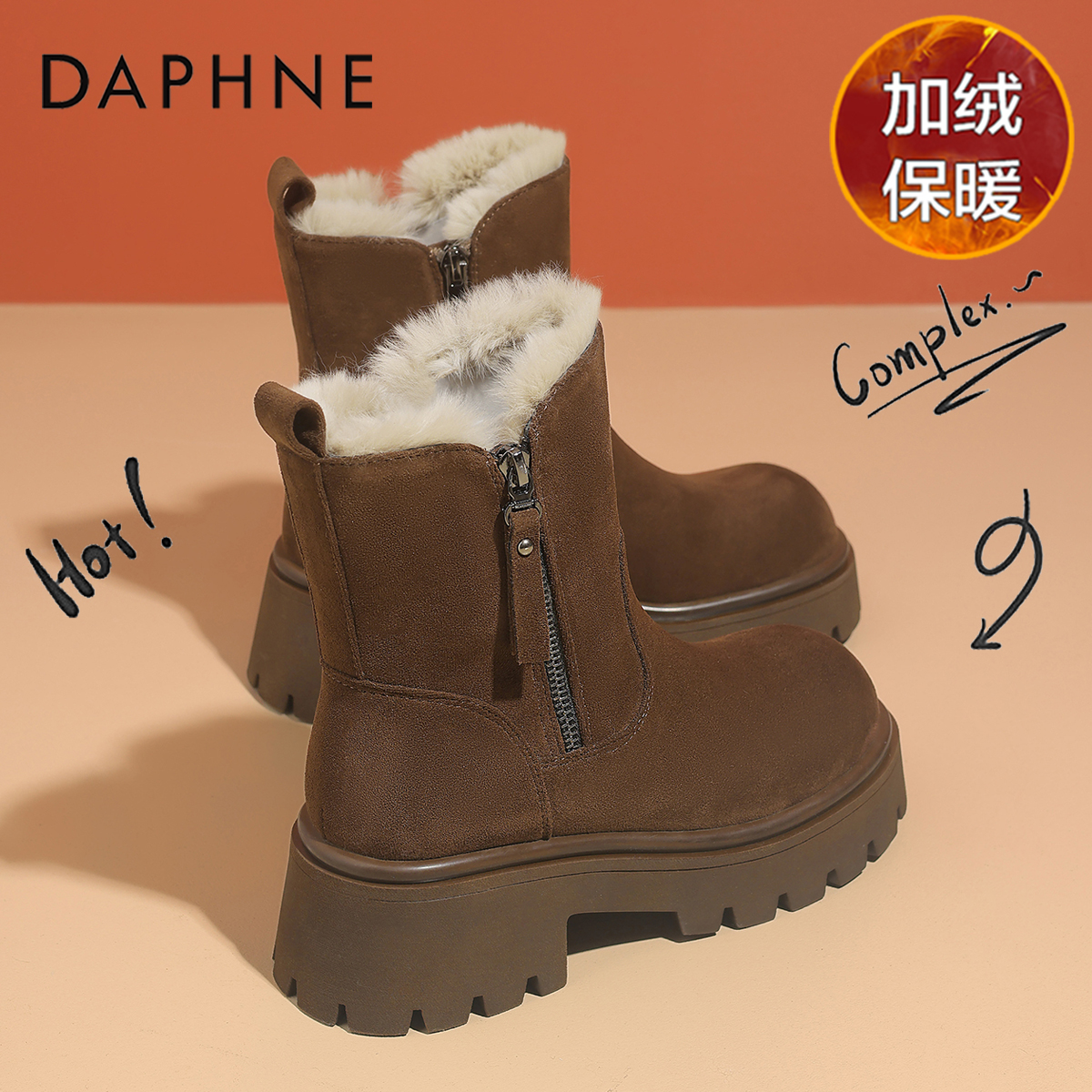 达芙妮皮毛一体雪地靴女25冬季新款爆款加绒保暖百搭厚底马丁靴女