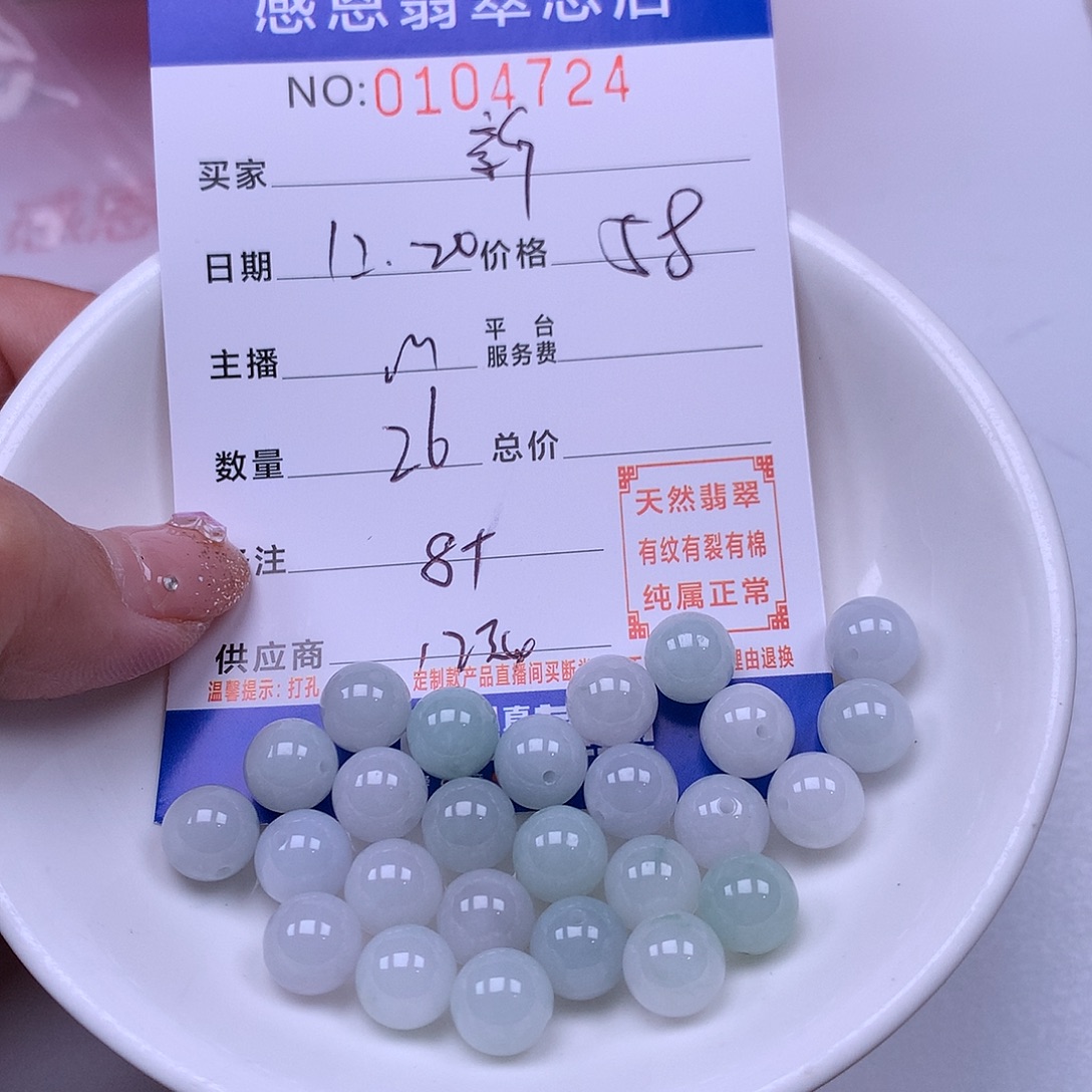 新***新翡翠未镶嵌手链翡翠
