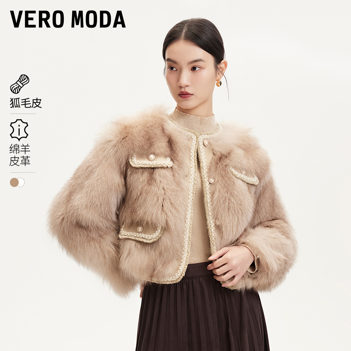 Vero Moda皮草女秋冬新款狐毛皮绵羊皮革仿珍珠皮草洋气3244FU007