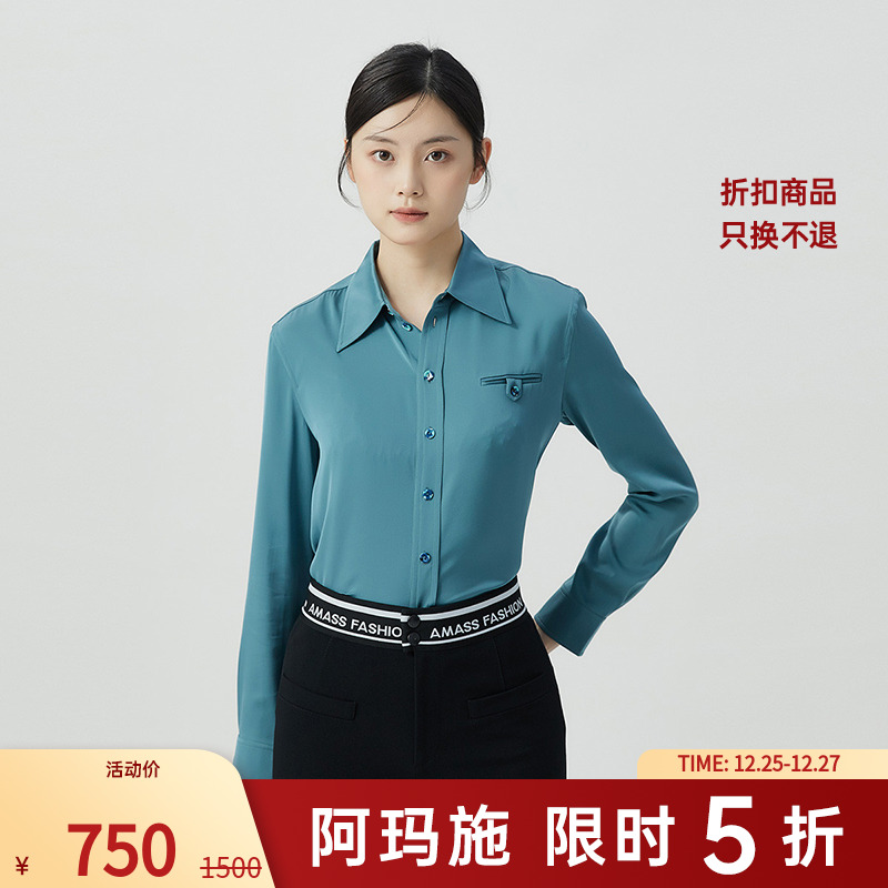 阿玛施AMASS新款女装质感色丁翻领单排扣长袖桑蚕丝衬衫5300848