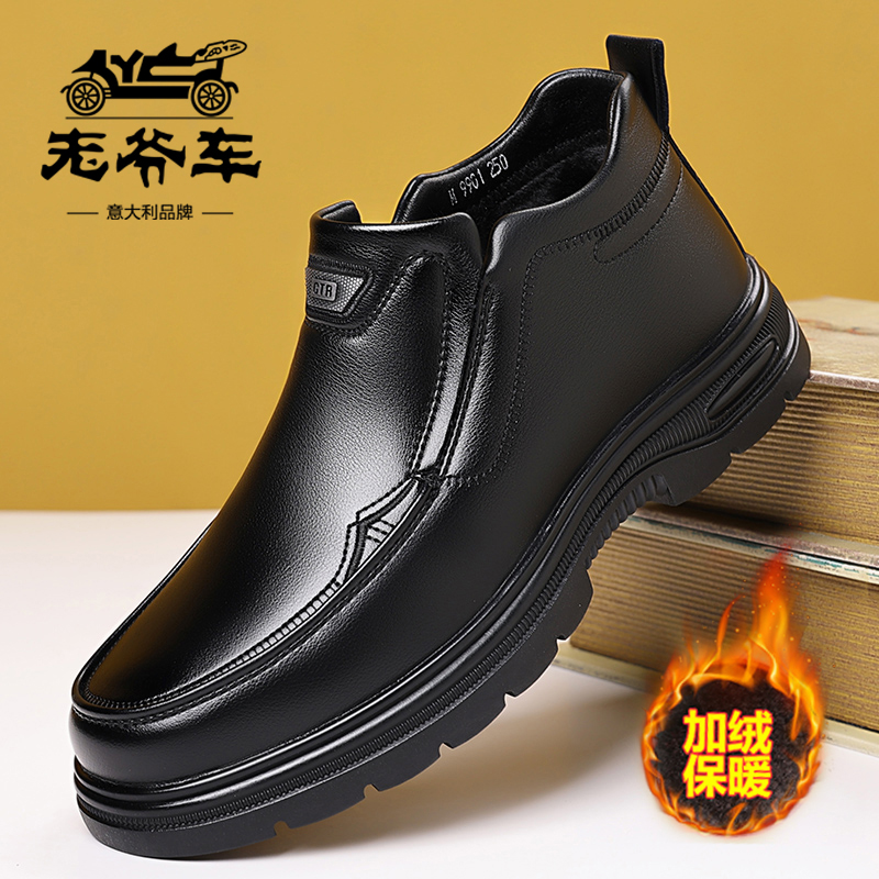 老爷车冬季爸爸棉皮鞋高帮休闲皮鞋男士保暖加厚防滑一脚蹬男鞋子