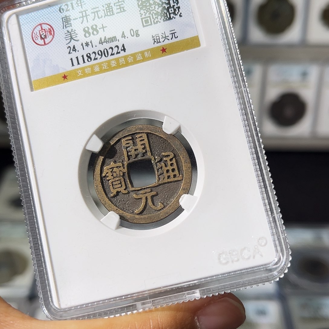 铜小瑶，公博精品开元，评级编码0224