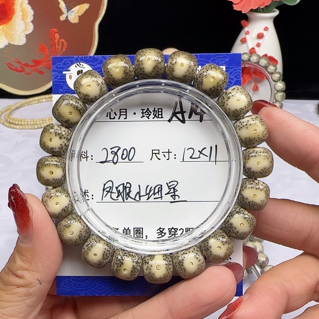 老*海南心月星月菩提A14