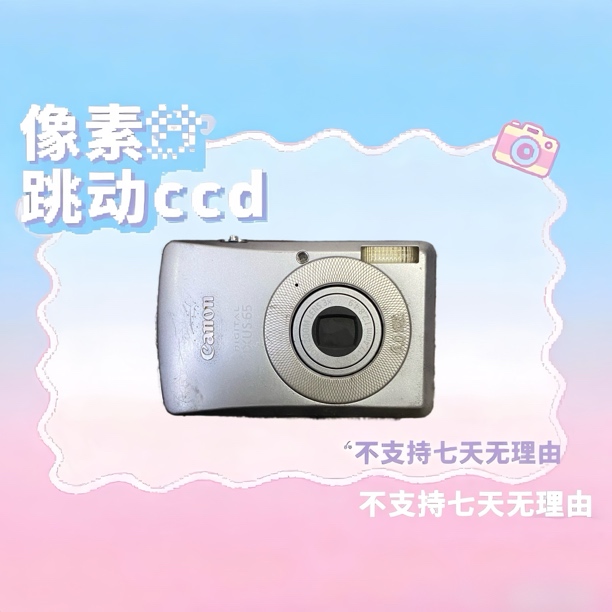 9新 佳能 佳能ixus65 600w像素 3倍变焦