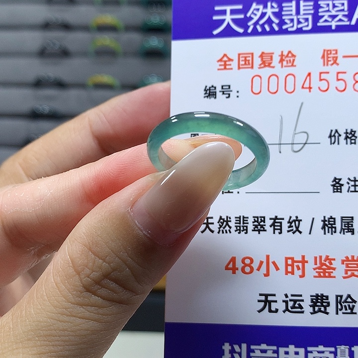未镶嵌戒圈翡翠    4558