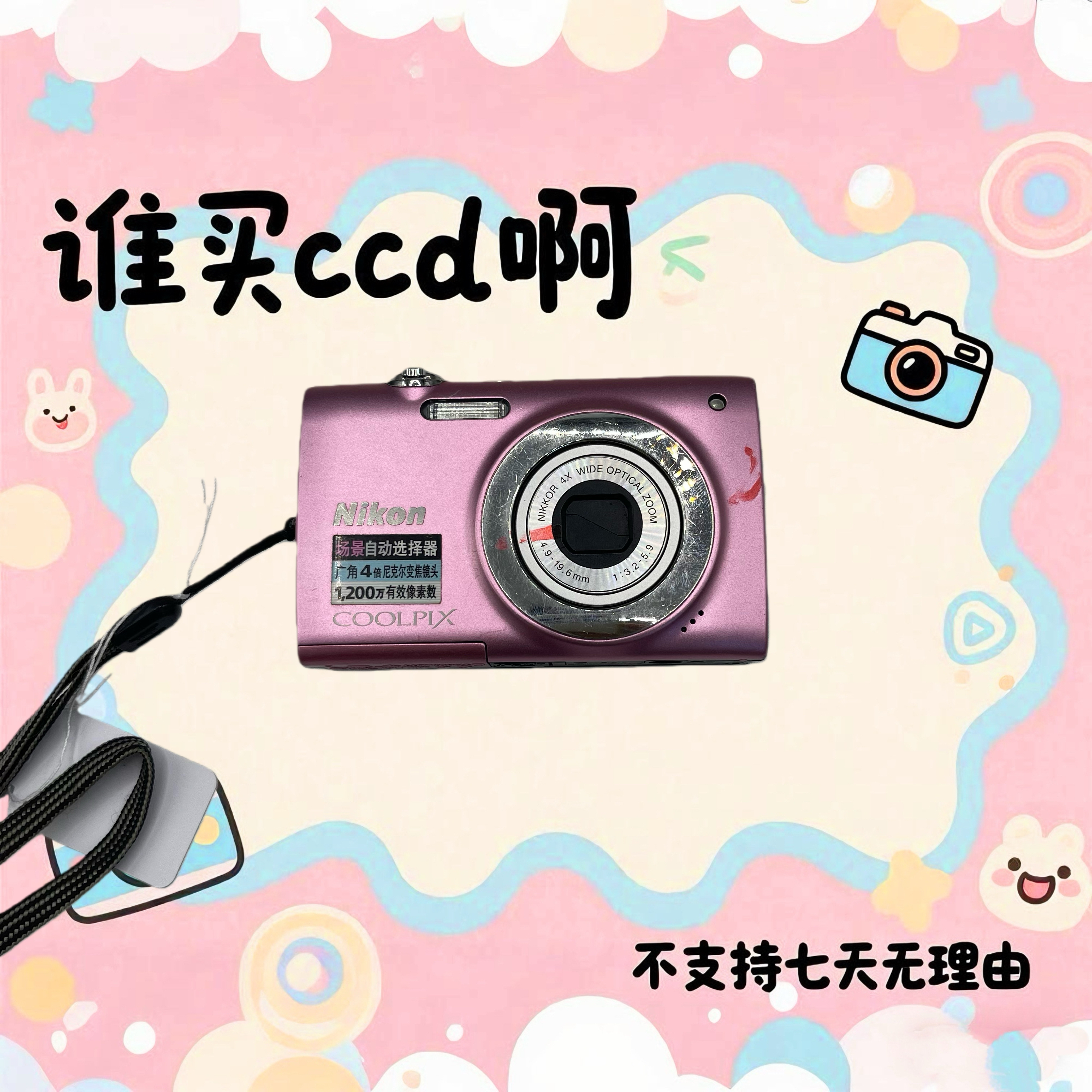 9新 Nikon/尼康 尼康s2500 1200万像素 4倍光学变焦