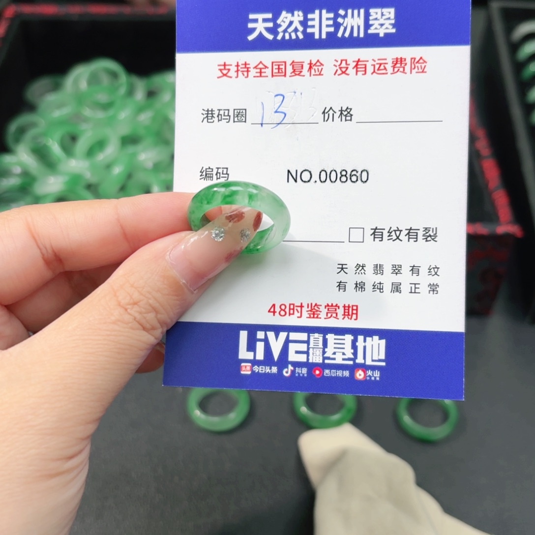 石英质玉未镶嵌戒指