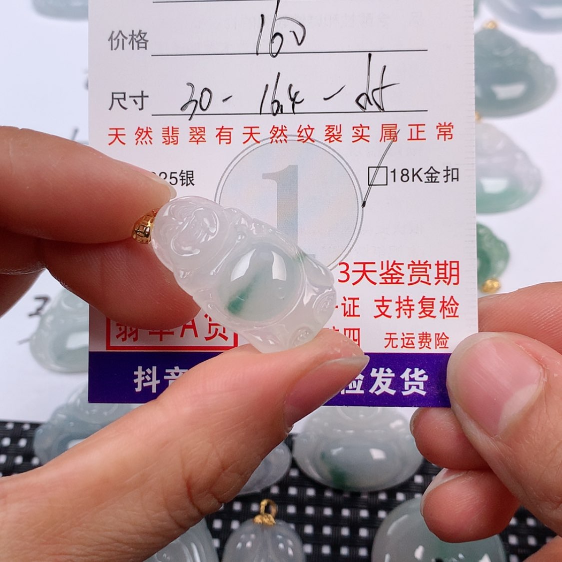 【闪购商品】翡翠挂件18K金镶嵌郝**?挂件