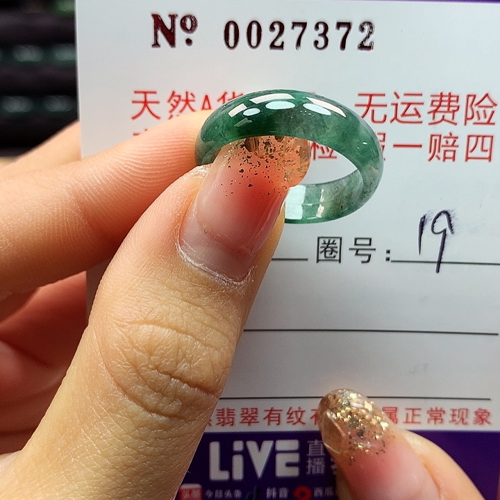 翡翠戒指未镶嵌拉派