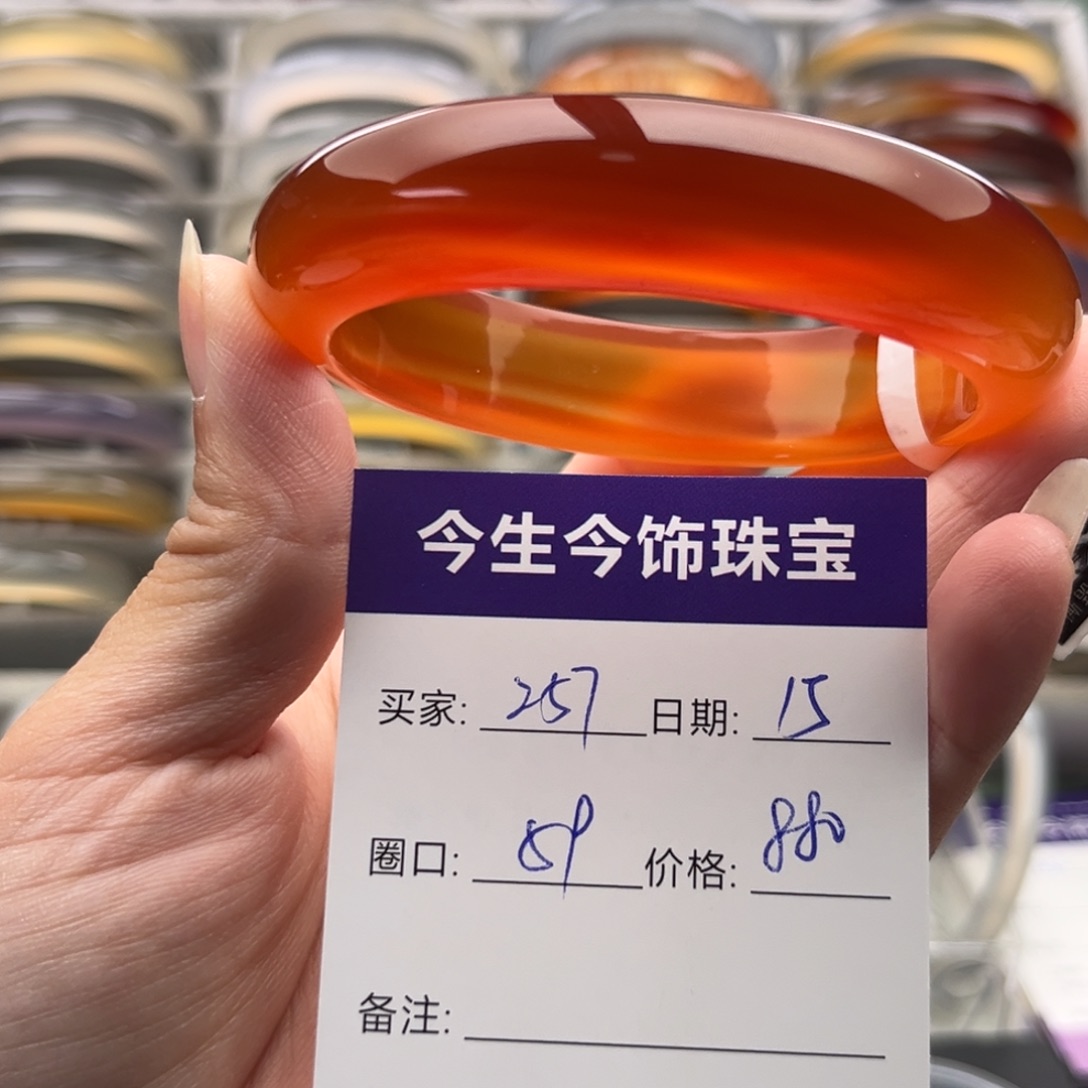 玛瑙/玉髓未镶嵌手镯257