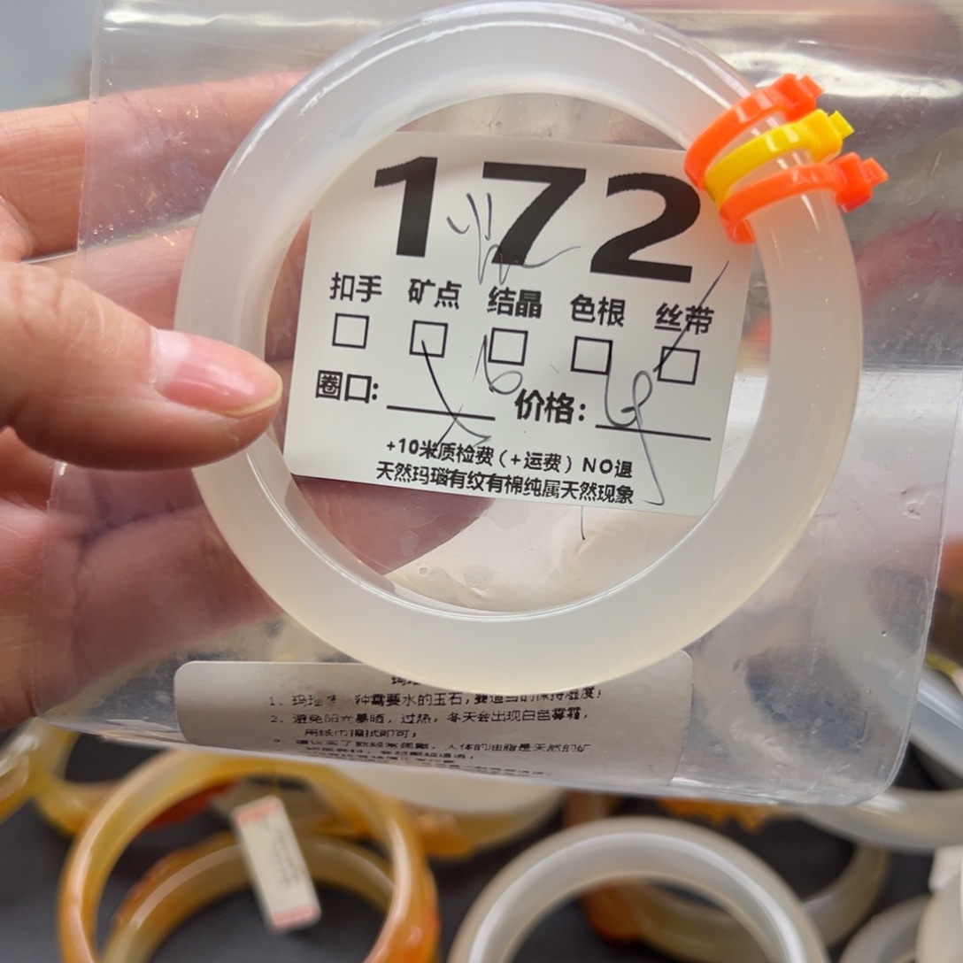 玛瑙/玉髓手镯未镶嵌172