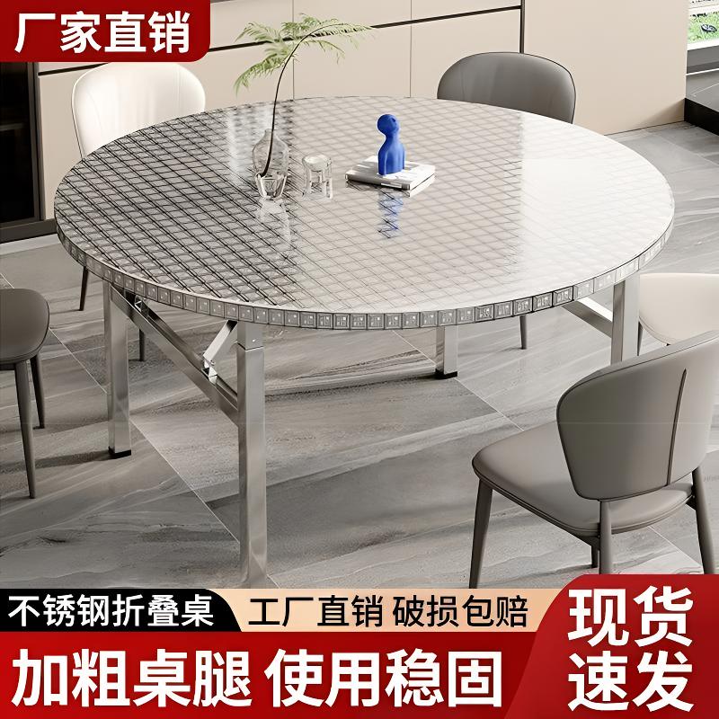 不锈钢折叠桌子圆形户外烧烤摆摊大排档大圆桌商家食堂餐桌酒席桌