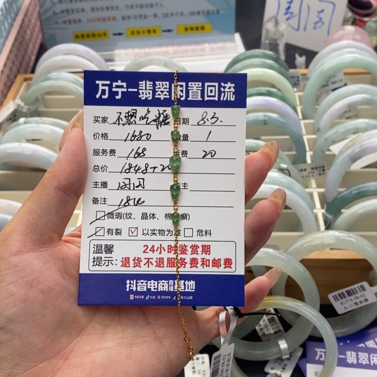 【闪购商品】18K金镶嵌手链翡翠不****。