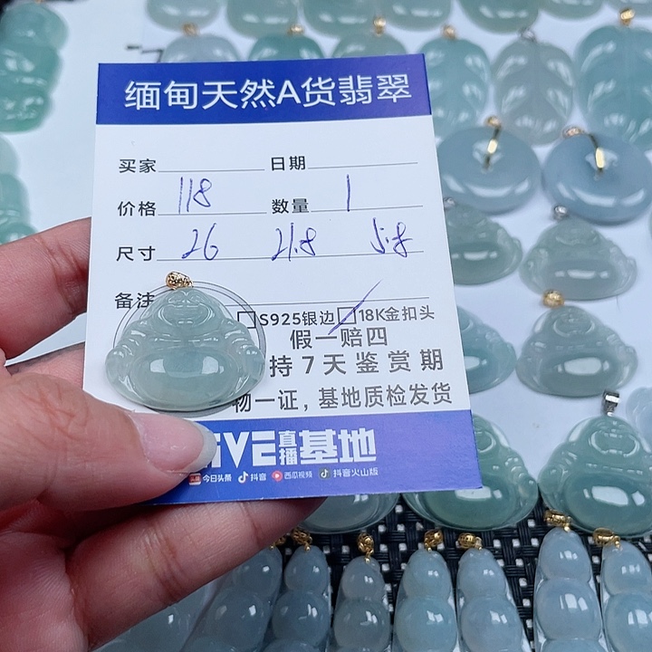 翡翠颈饰未镶嵌天然翡翠吊坠