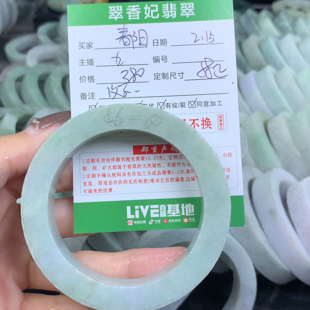 定制翡翠翡翠手镯定制未镶嵌董*阳