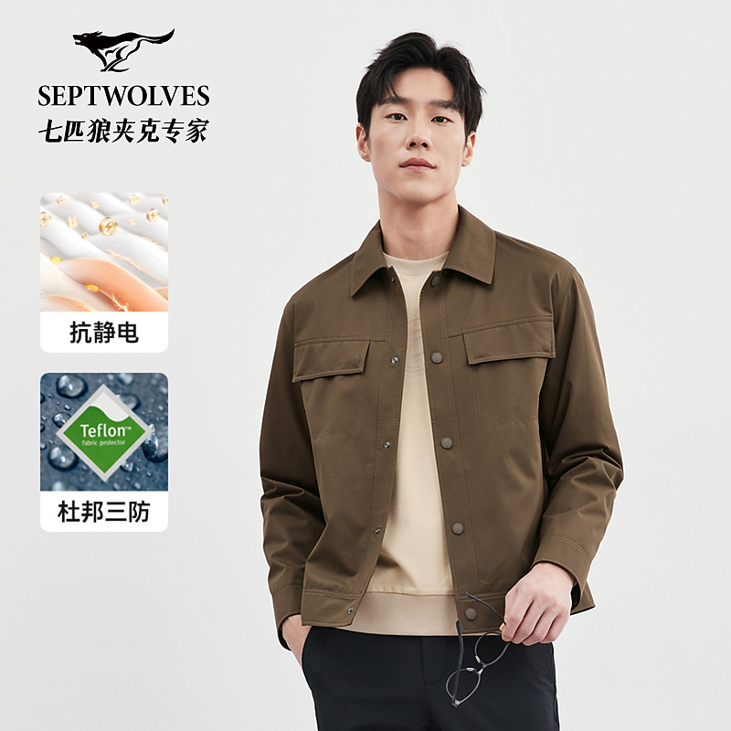 【七匹狼官方正品】男士高级感翻领老钱风三防免打理商务男装夹克36