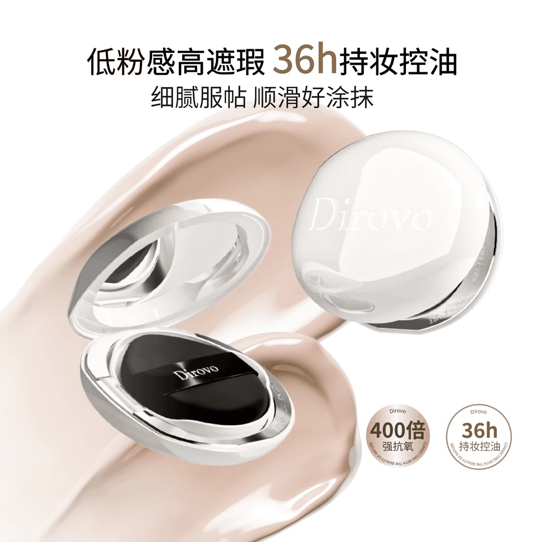 蒂洛薇水晶气垫霜玩不脱遮瑕提亮自然持妆保湿持久出差必备护肤品