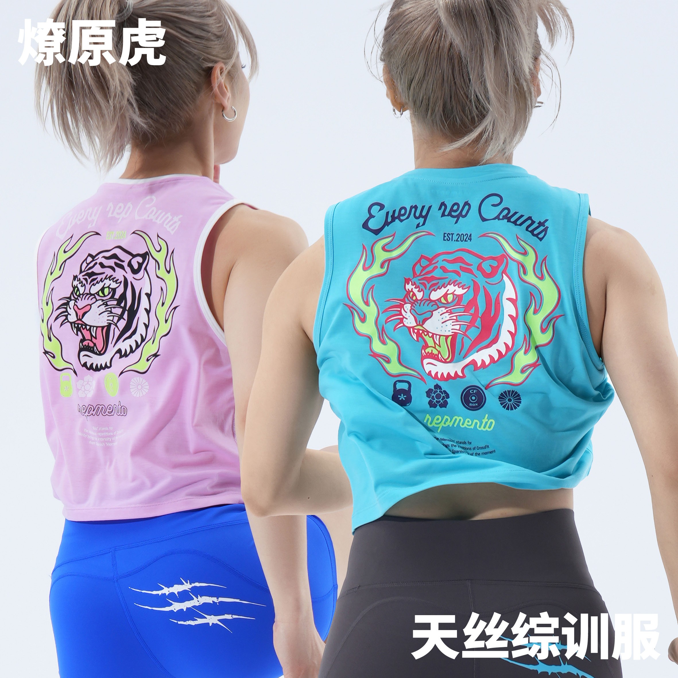 燎原虎系列 | 透气吸汗速干舒适Crossfit训练运动服短袖背心