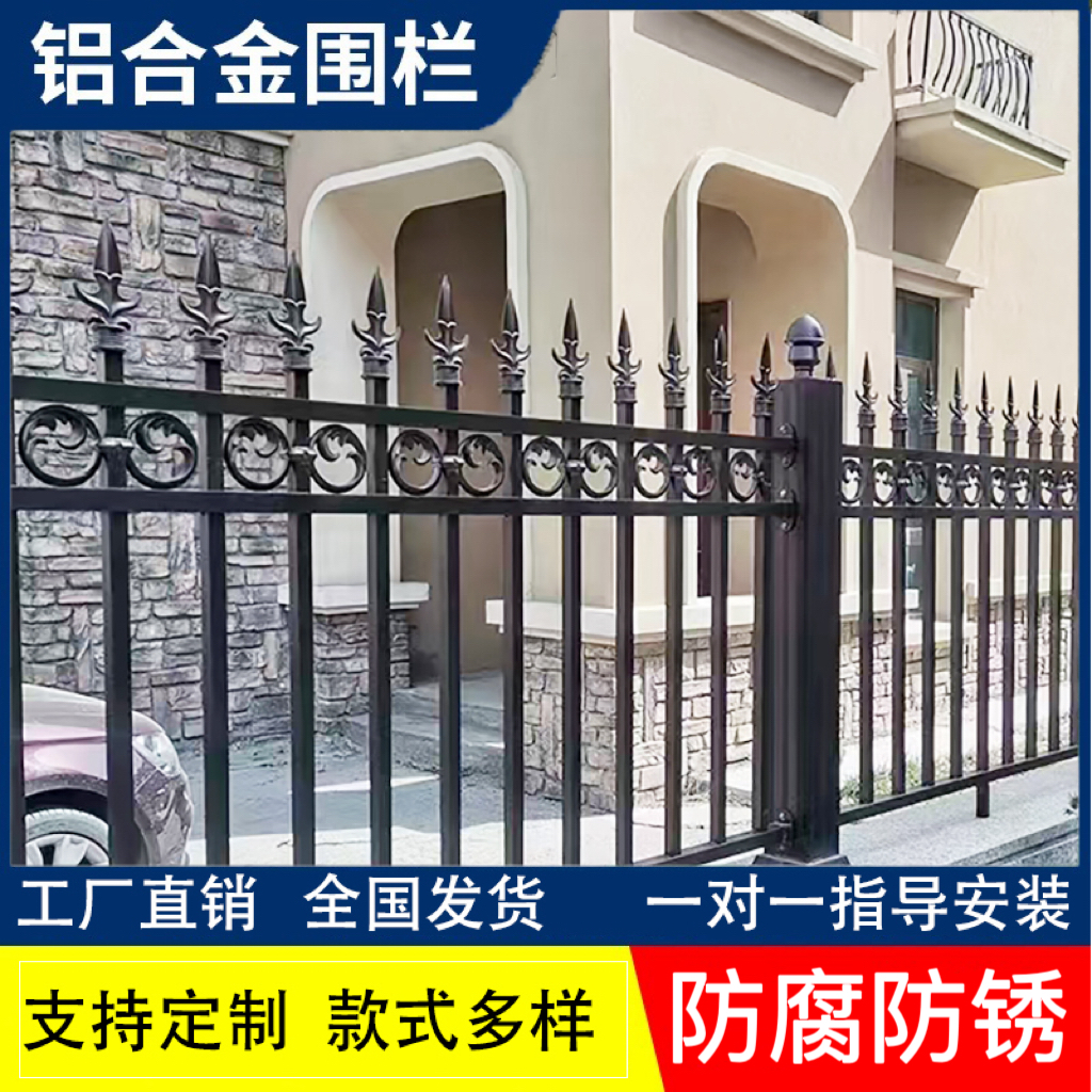 定制围栏铝艺阳台护栏室外花园栅栏铝合金栅栏家用围栏户外防护栏