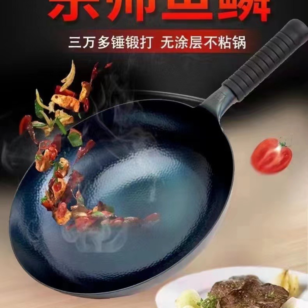 章丘铁锅鱼鳞款铁锅炒锅32无涂层不粘锅