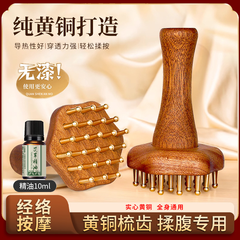【送精油】黄铜木柄圆盘按摩梳带脉经络梳头部头皮刷疏通梳子女士专