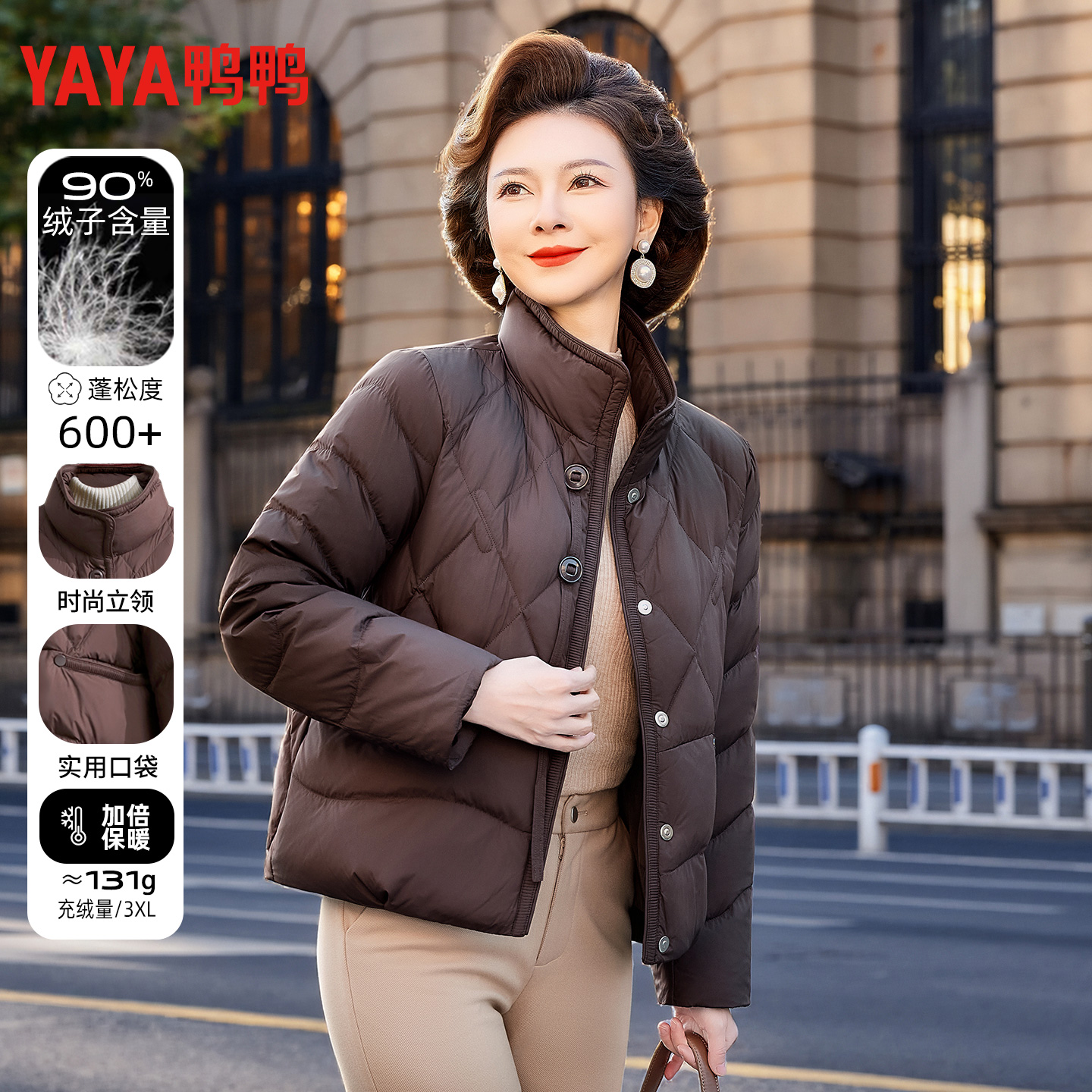 鸭鸭短款羽绒服女轻薄中年妈妈立领冬装中老年人秋冬季保暖外套