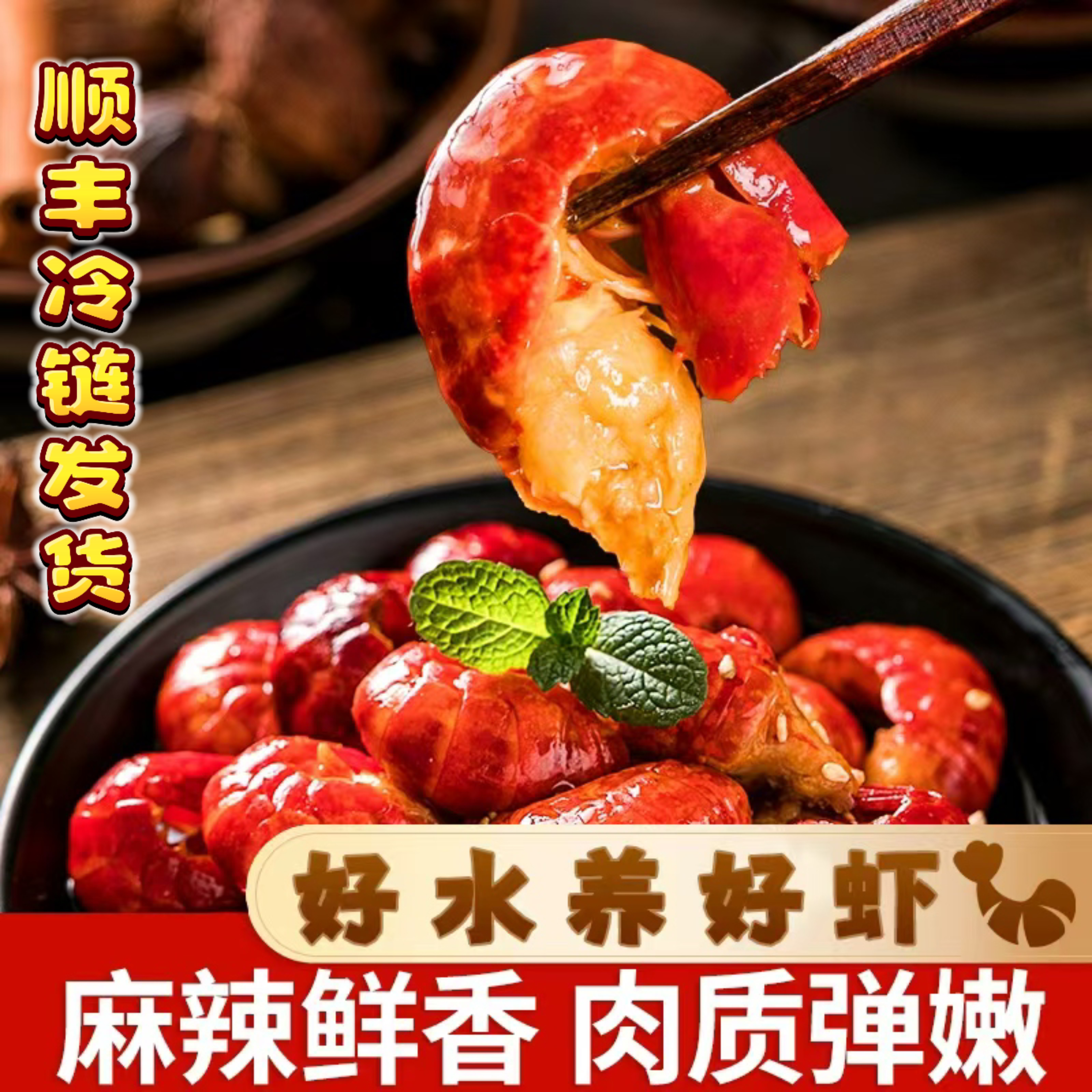 【百万补贴】4盒渔爵士麻辣蒜蓉小龙虾尾（共152-168颗）