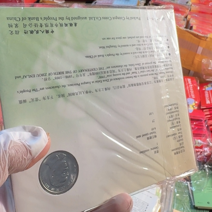 其他普通金属周爷爷卡册