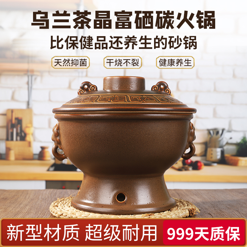 乌兰茶晶富硒火锅老北京火锅商用家用木炭户外鸳鸯锅老式砂锅