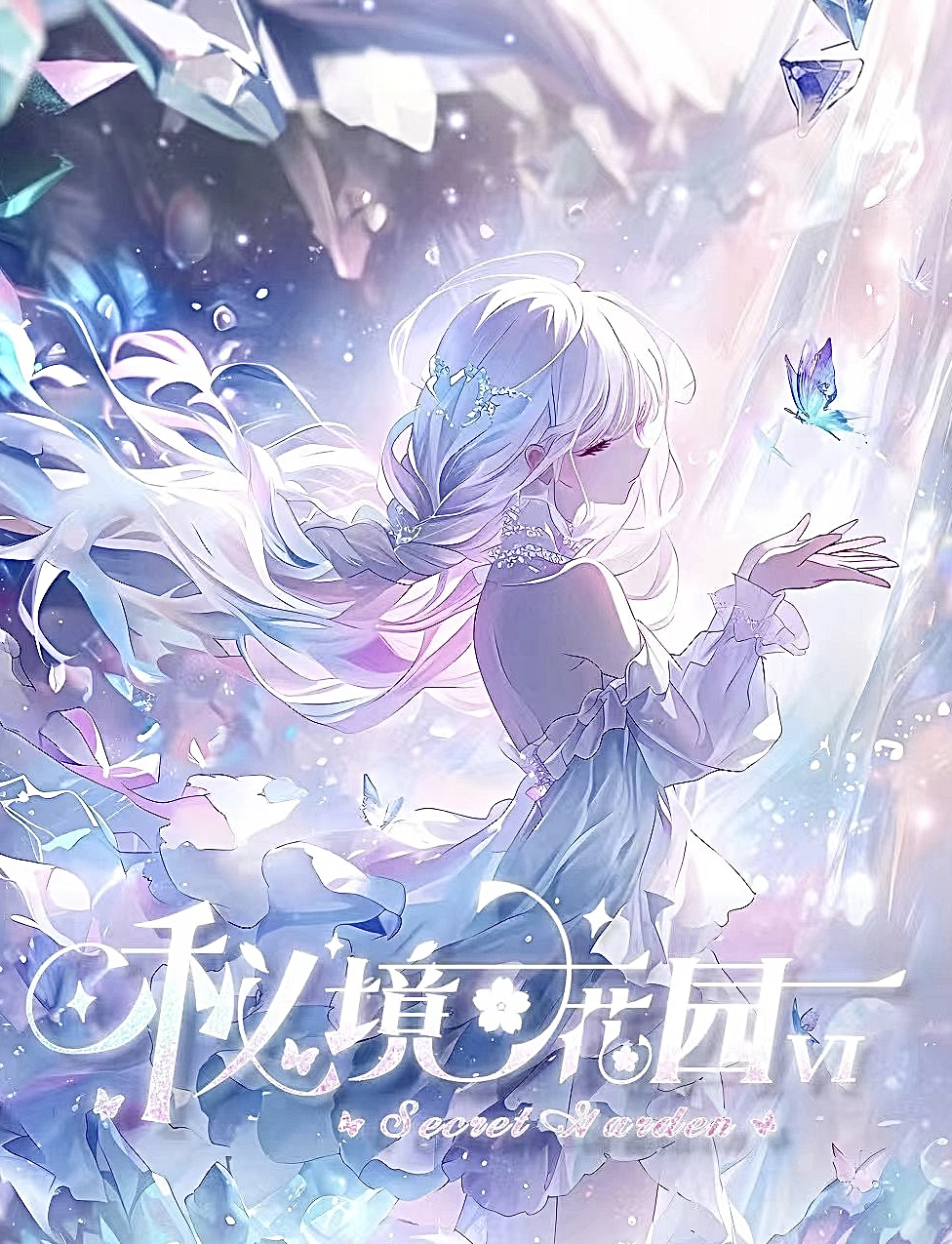 【拆包】秘境第6弹二次元收藏卡牌（默认代拆）