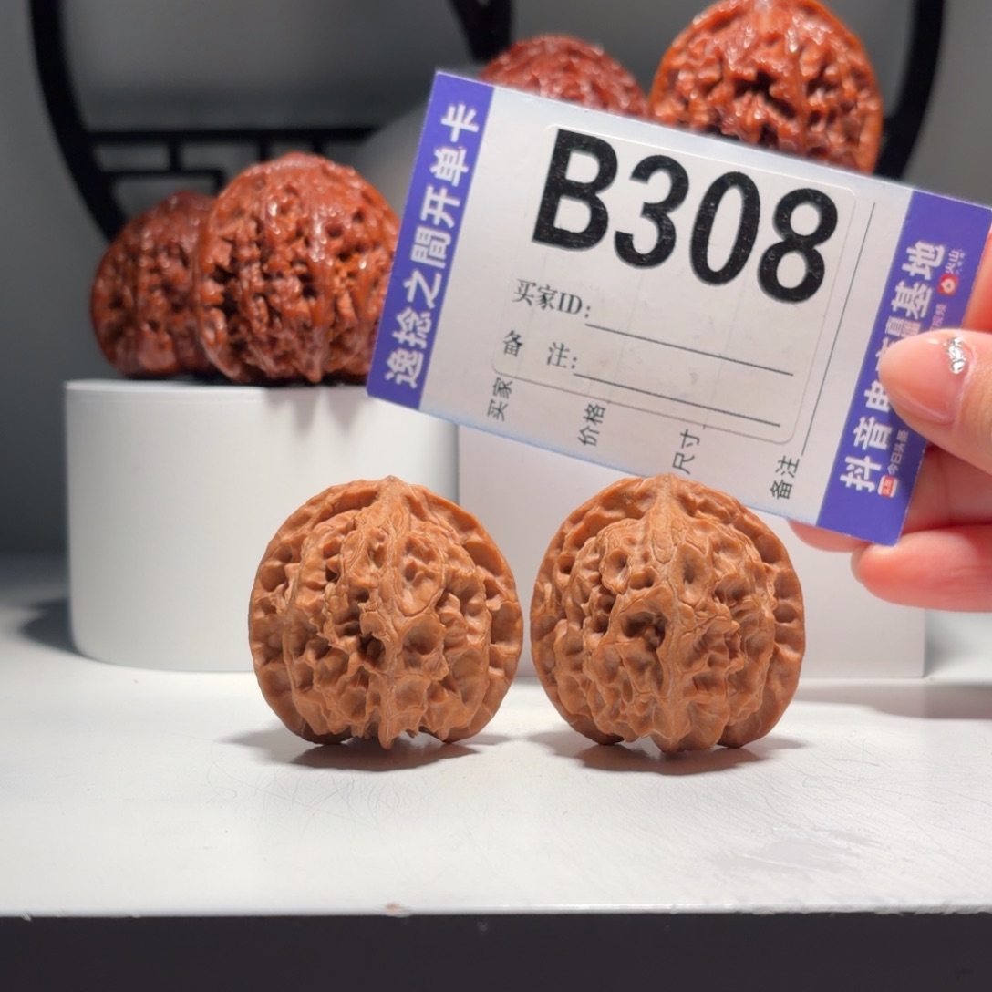 吊坠文玩核桃308号-逸捻橙皮苹果园A -尺40