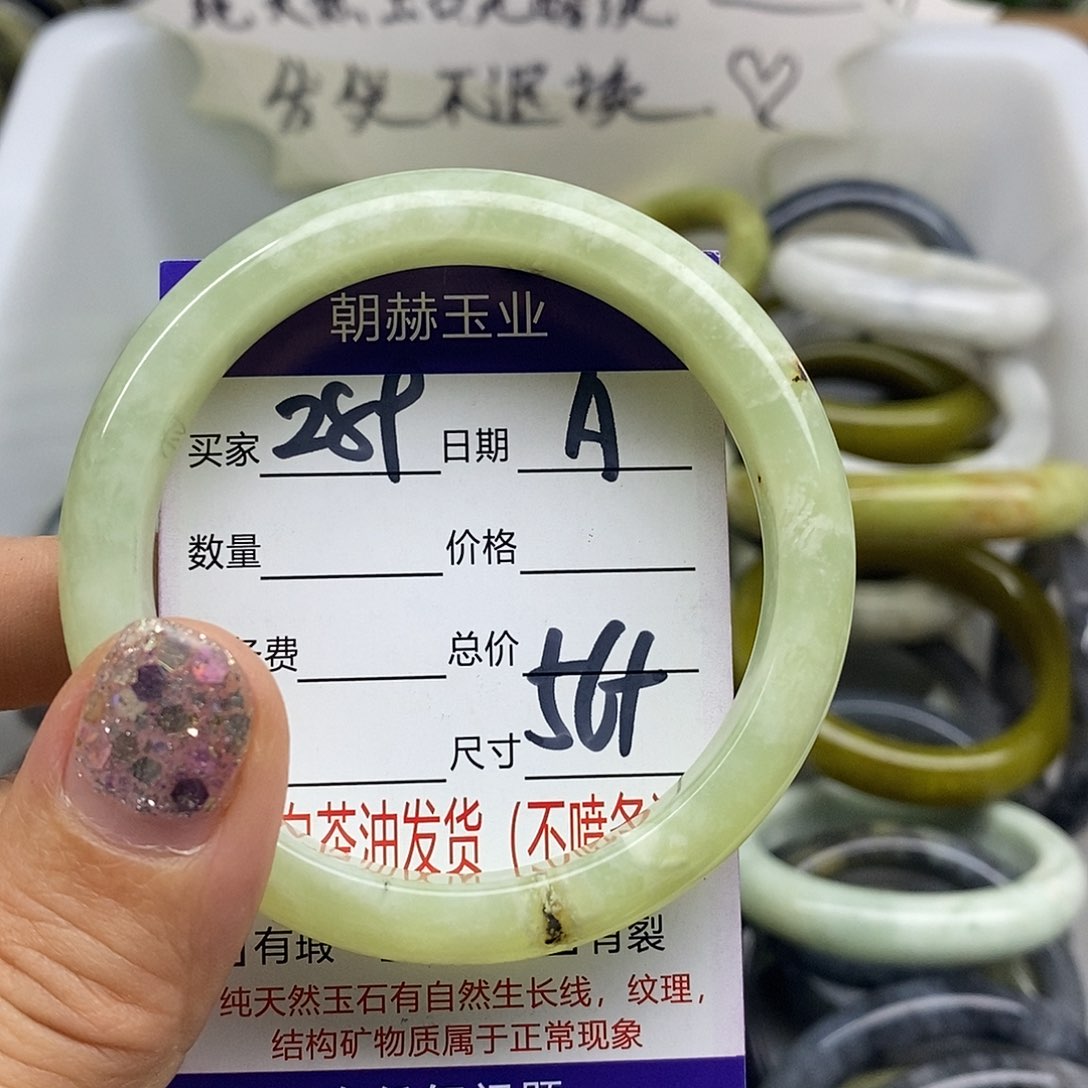 蛇纹石玉未镶嵌手镯