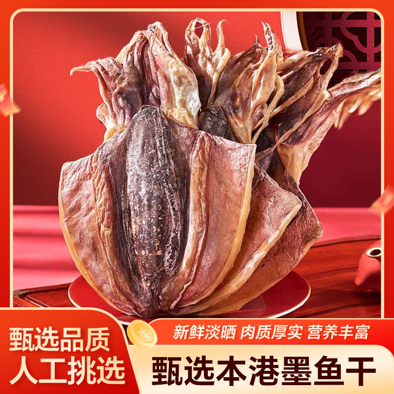 【上青杰哥推荐】墨鱼干东山岛特产海产品新鲜海鲜优质营养海产 ZB2
