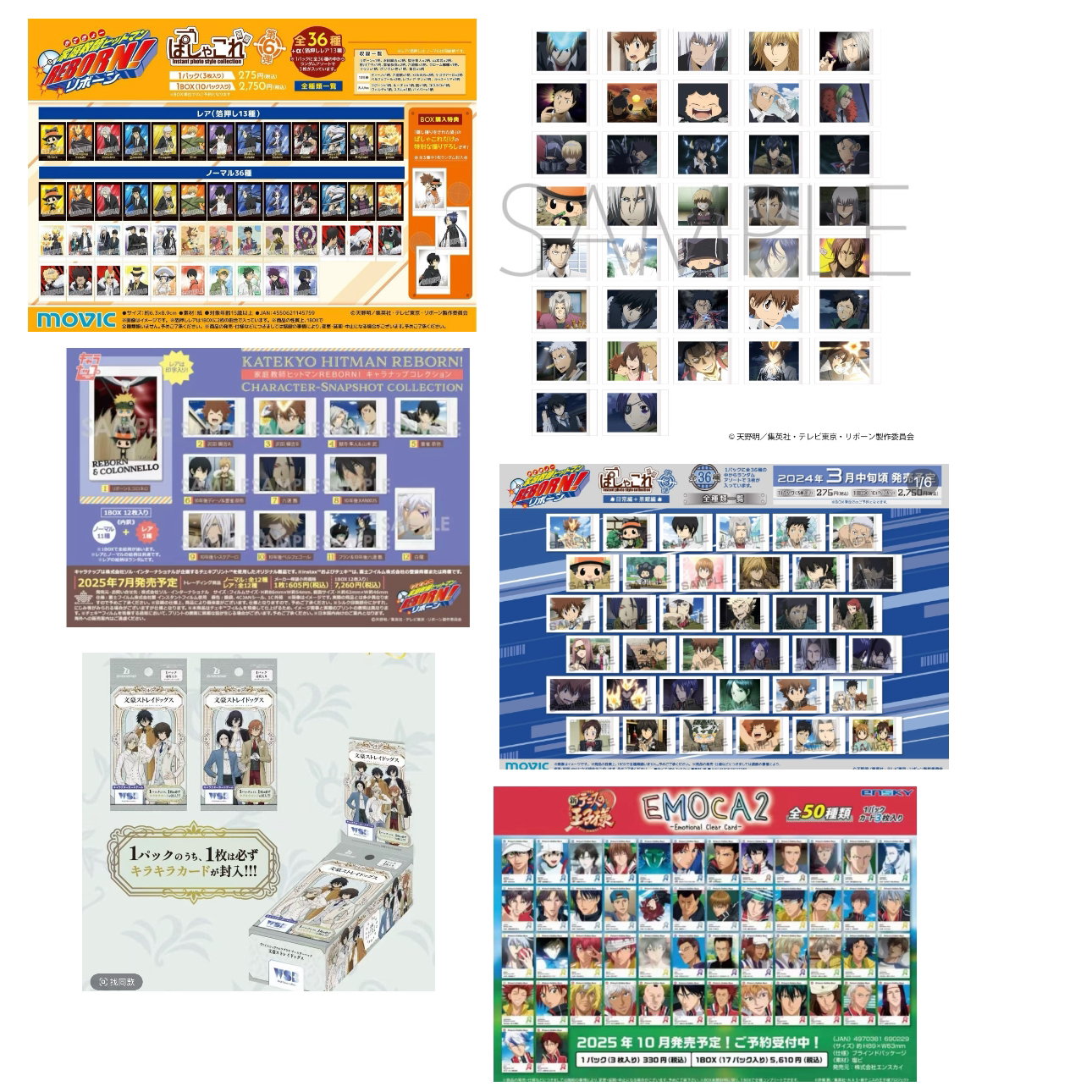 家教文豪网王好价纸片子转盘潮玩盲盒