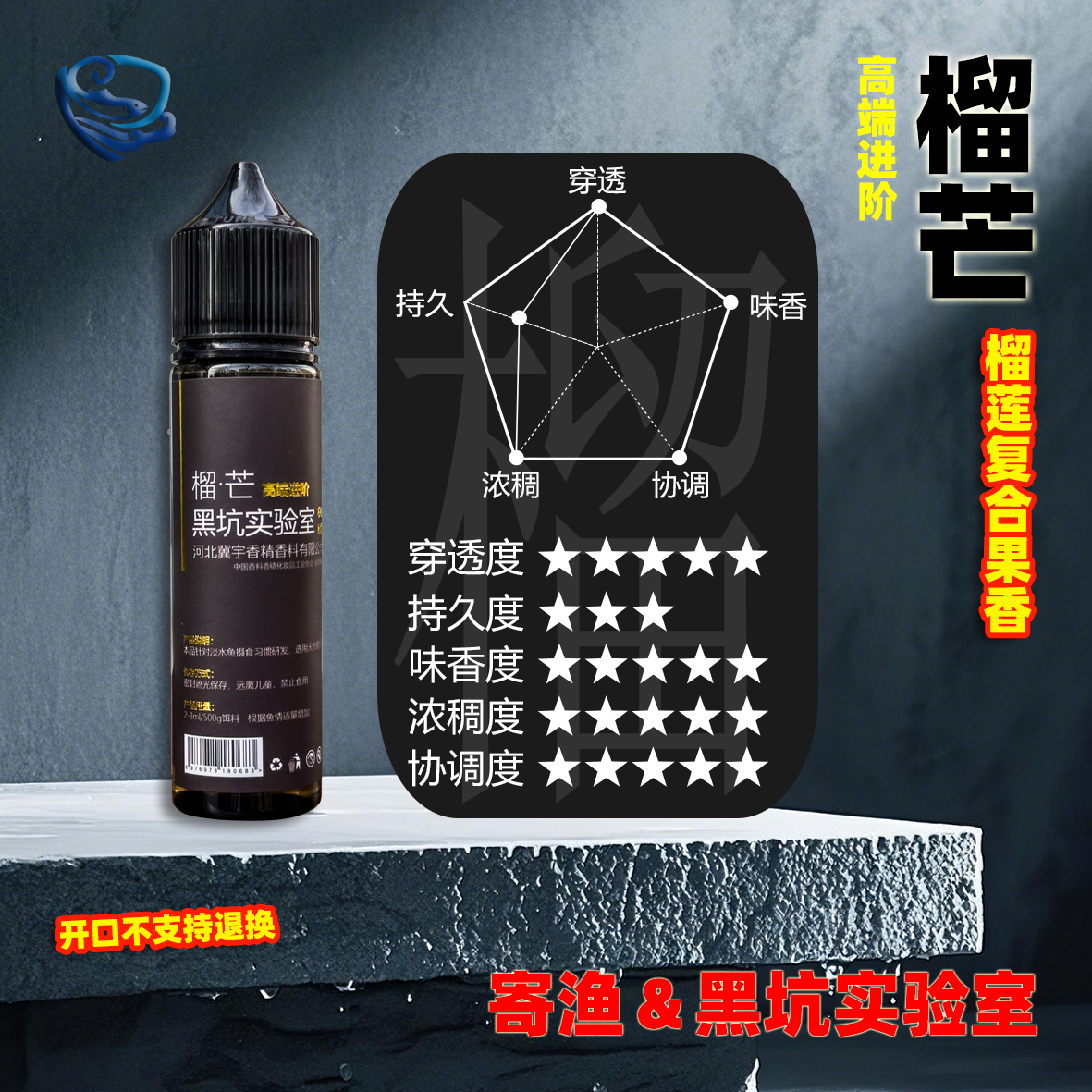 榴芒60ml