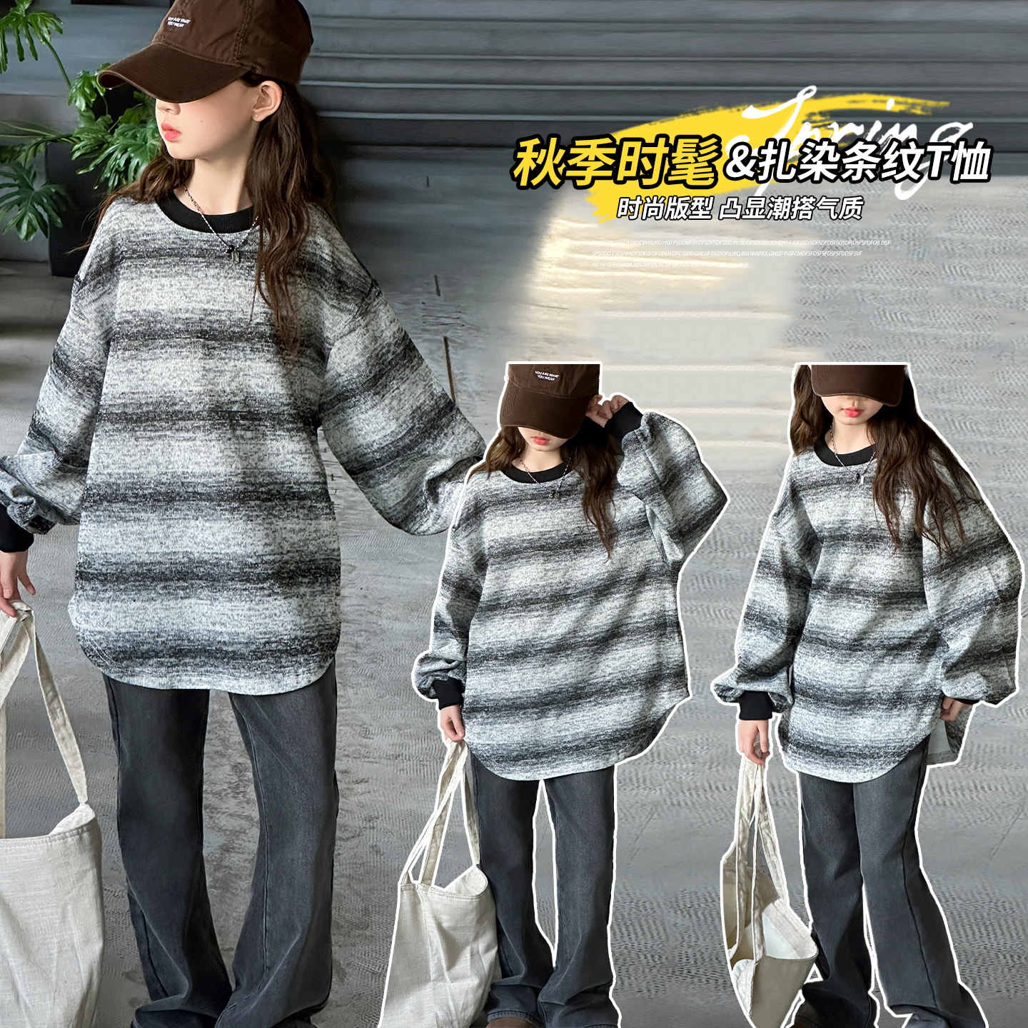 女童卫衣春秋装2025新款中大童圆领条纹上衣韩版宽松休闲百搭套装