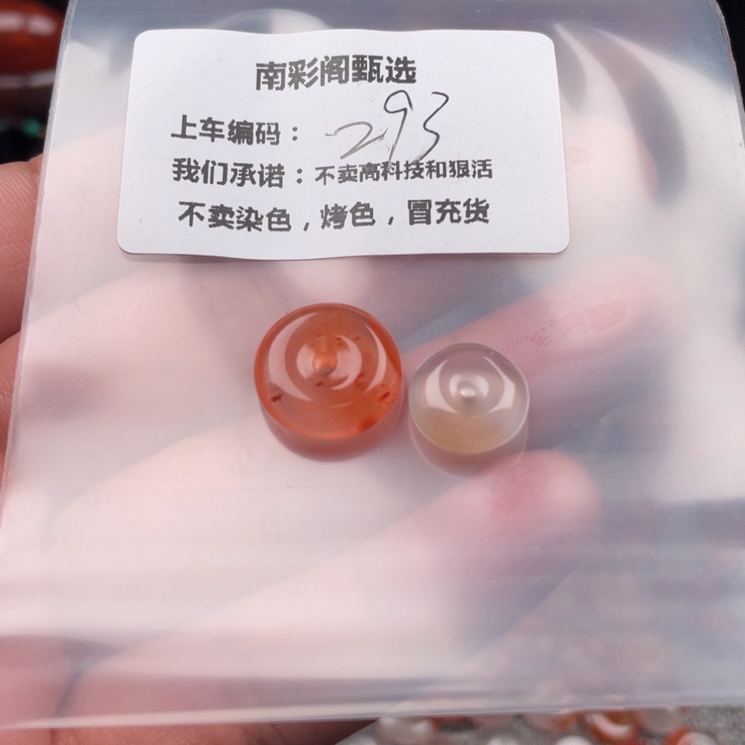 未镶嵌天然原矿南红南红玛瑙