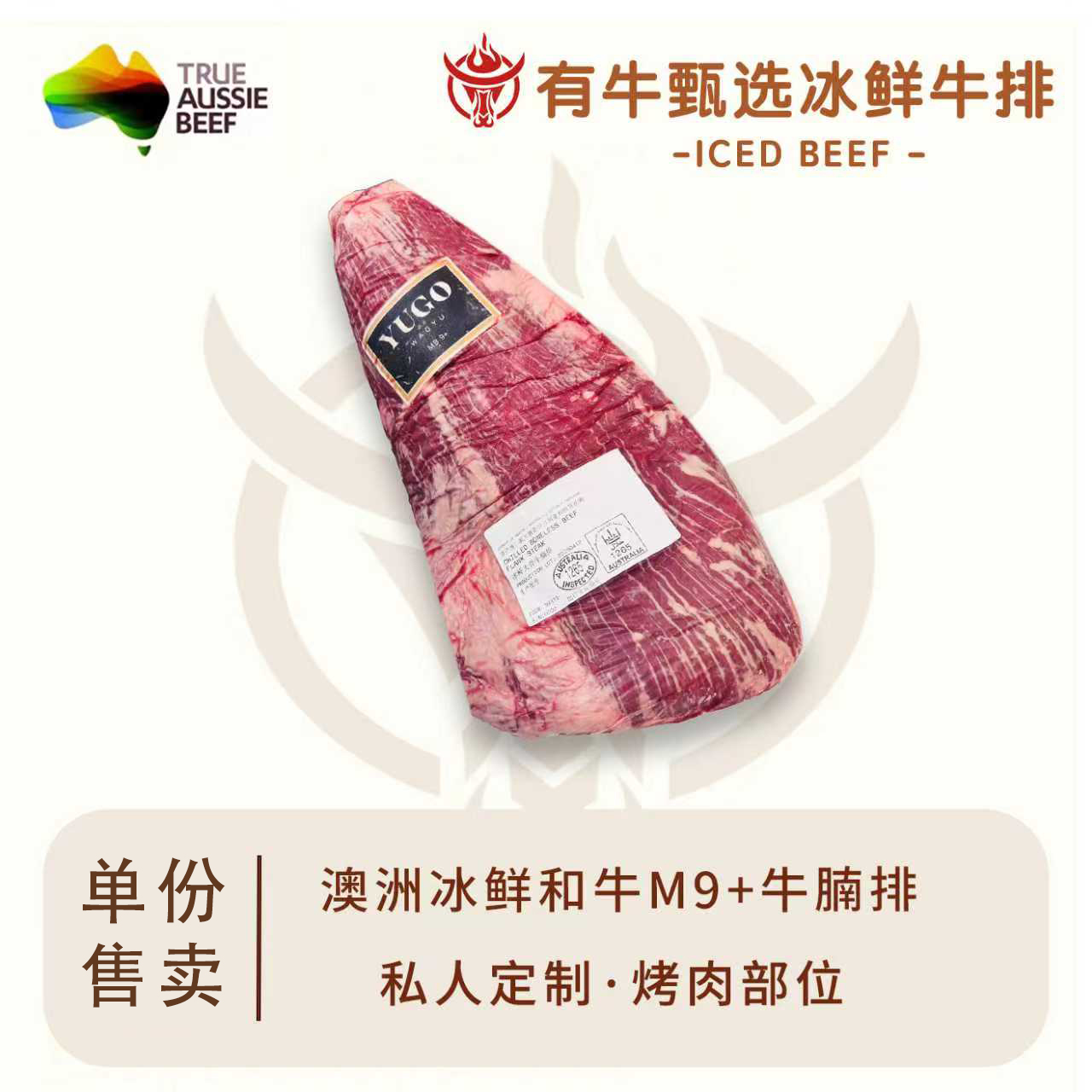 原切牛排YUGO【M9+牛腩排单份尝鲜】澳大利亚谷饲牛腩排和牛牛排