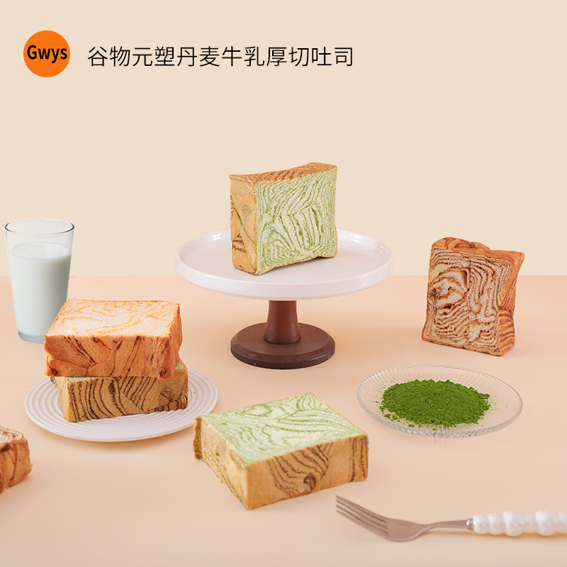 【女神节专场】谷物元塑谷物元塑厚切丹麦全麦饱腹早餐代餐吐司面包