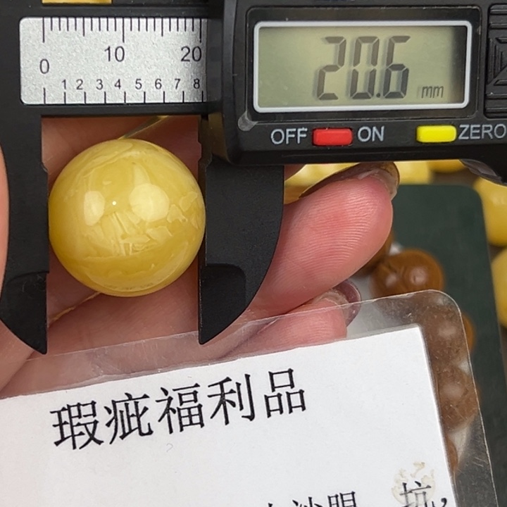 琥珀裸石未镶嵌1353微瑕