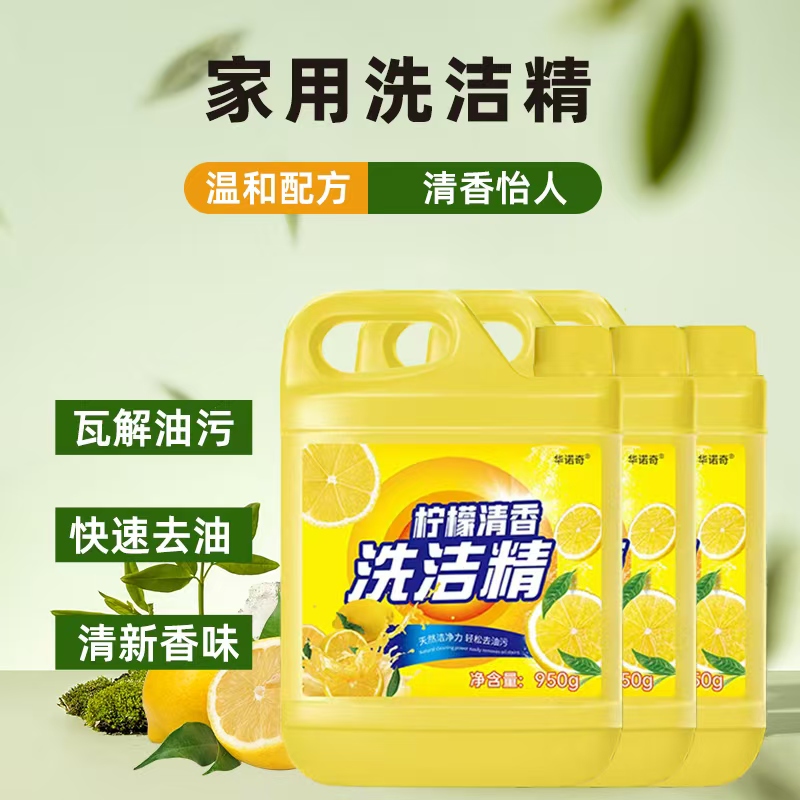 【拍一发三】950克X3桶无头柠檬洗洁精洗碗液家去油洗洁精用洗涤剂