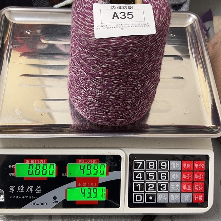 羊绒35浣熊绒桶子0.88