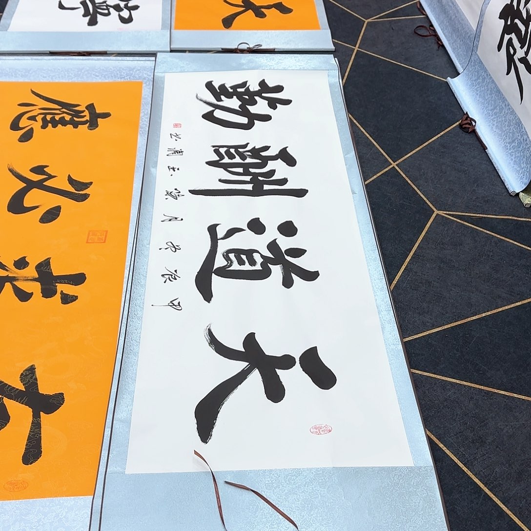 书法天道酬勤白色