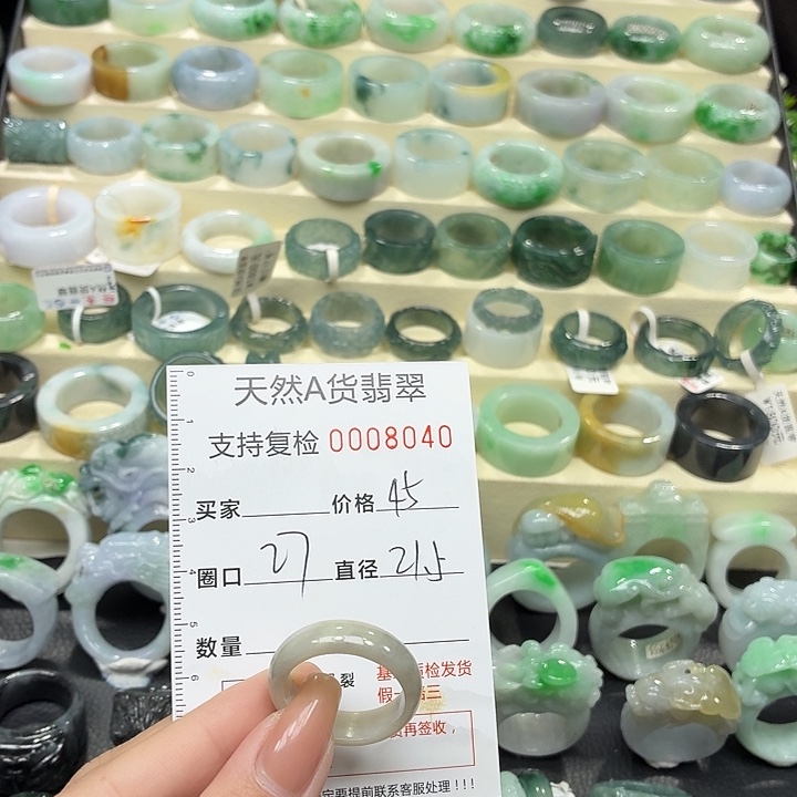 翡翠未镶嵌戒指戒指