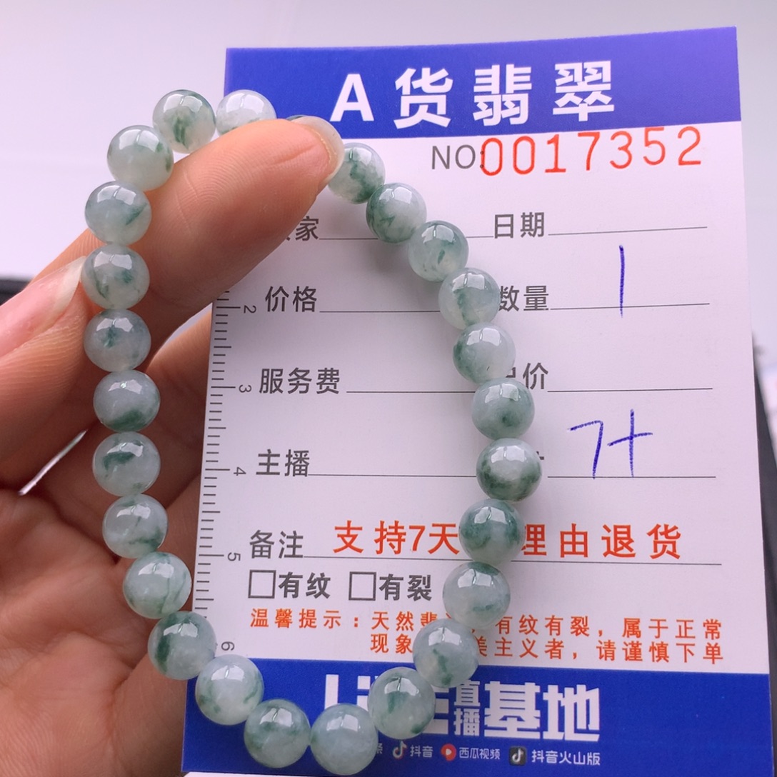 王****翡翠未镶嵌手链多样性